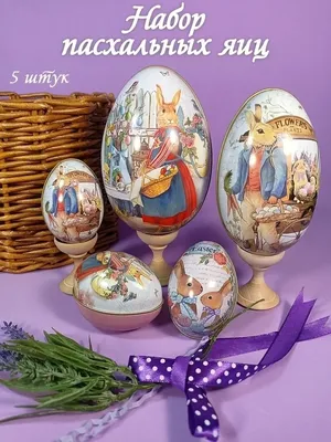 Расписное яйцо. Пасхальные яйца. Ручная роспись. Пасха. в интернет-магазине  на Ярмарке Мастеров | Пасхальные яйца, Москва - доставка по России. Товар  продан. | Художественные поделки из яиц, Пасхальные яйца, Пасхальные поделки