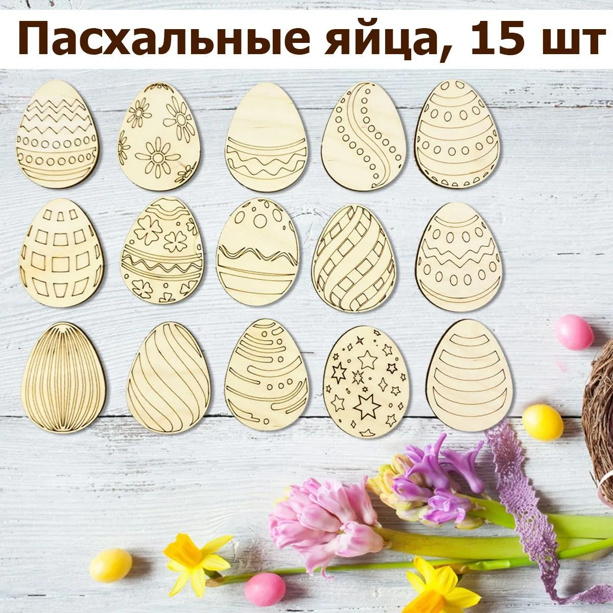 Пряничная форма Пасхальные яйца с цветами – купить в интернет-магазине Текстурра Пряничная форма Пасхальные яйца с цветами – купить в интернет-магазине Текстурра