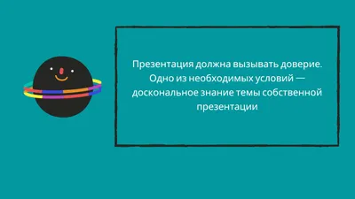 Как сделать бизнес-презентацию, которая ошеломит всех?