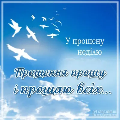 Прощеное воскресенье. Что можно делать, а что нельзя? – Патриот Алтая