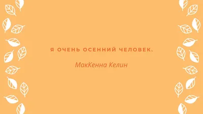 Бесплатные обои на рабочий стол с осенней тематикой | Скачать шаблоны  осенних обоев на рабочий стол онлайн | Canva