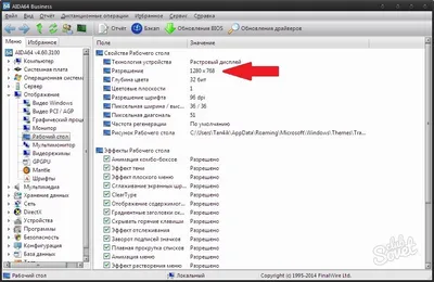 Как узнать разрешение экрана на Windows XP, 7, 8, 10 | Ваш помощник | Дзен