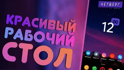 WX Launcher или как сделать рабочий стол Windows 10 для Android