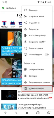 Рабочий стол Android - как настроить под себя?