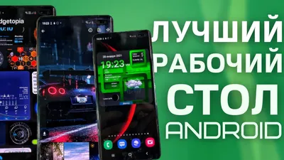 Запустил функцию iPhone на Android и починил рабочий стол из HyperOS. | На  свяZи | Дзен