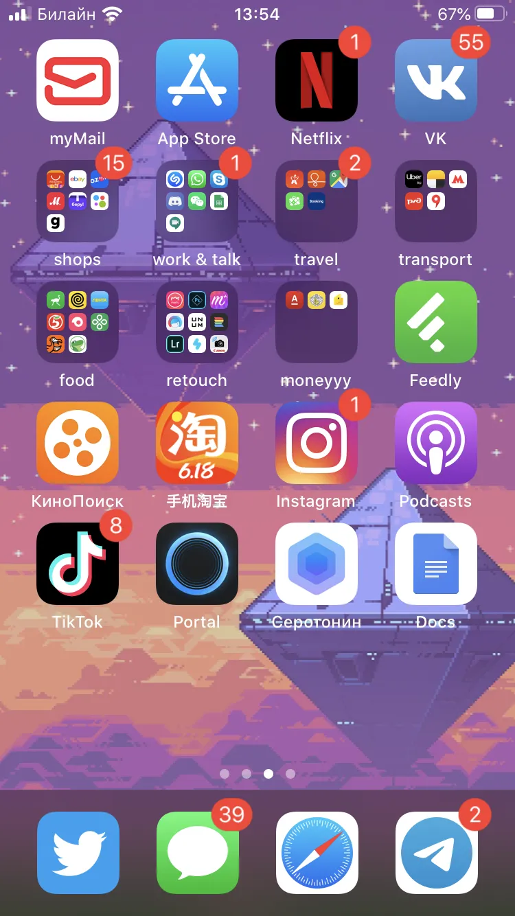 6 способов организовать иконки на рабочем столе iPhone - Лайфхакер 6 способов организовать иконки на рабочем столе iPhone - Лайфхакер