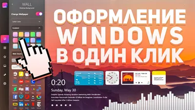 Как поставить картинку на рабочий стол Windows 10 без активации - YouTube