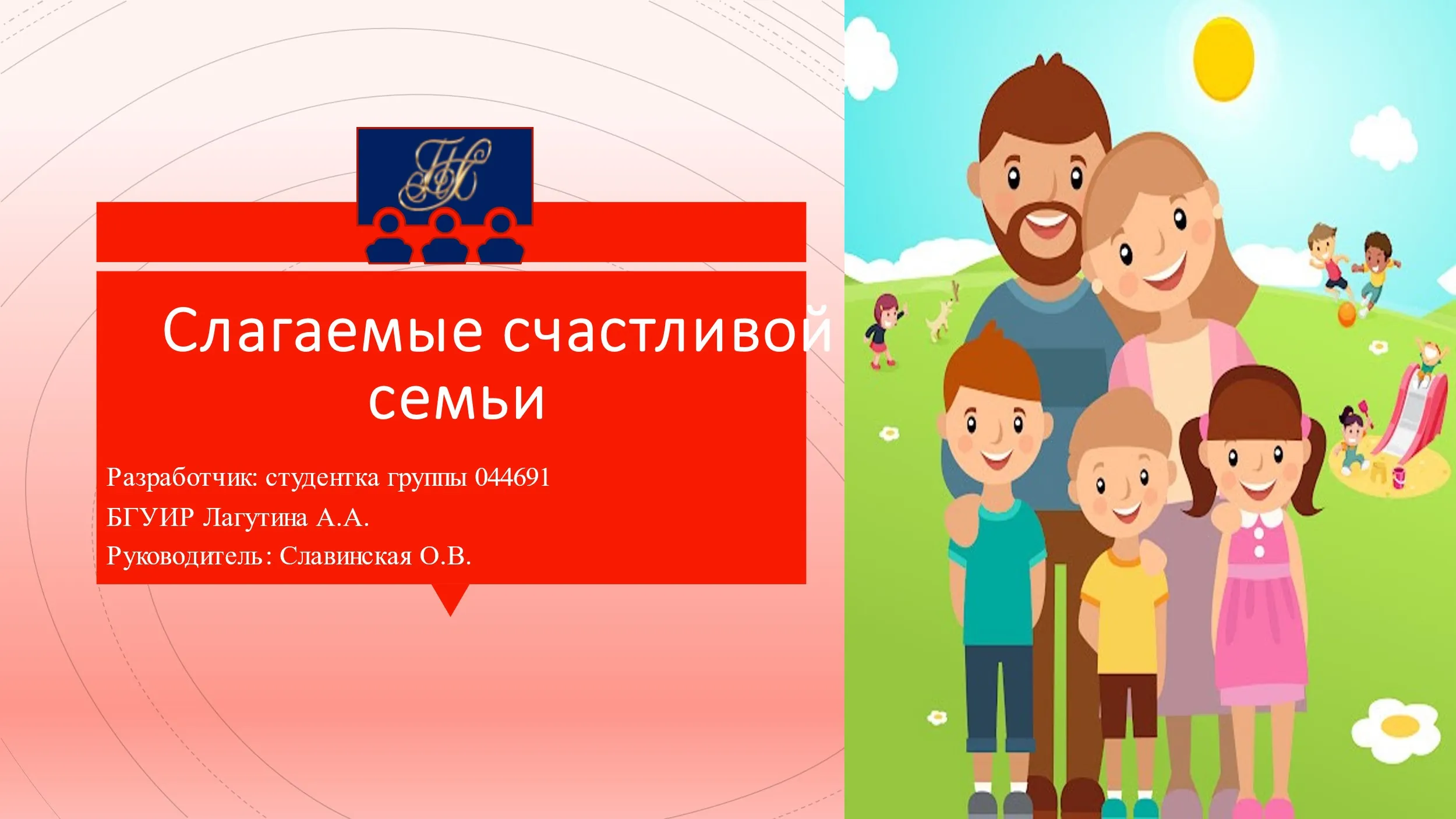 Международный научно-популярный журнал «Мастерство online»® Международный научно-популярный журнал «Мастерство online»®
