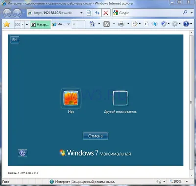 Как включить RDP для Windows 7 (удаленный рабочий стол Windows 7)