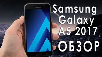 Новые и обновленные б/у смартфоны Samsung Galaxy A5 2016 в Москве — купить  недорого в SmartPrice