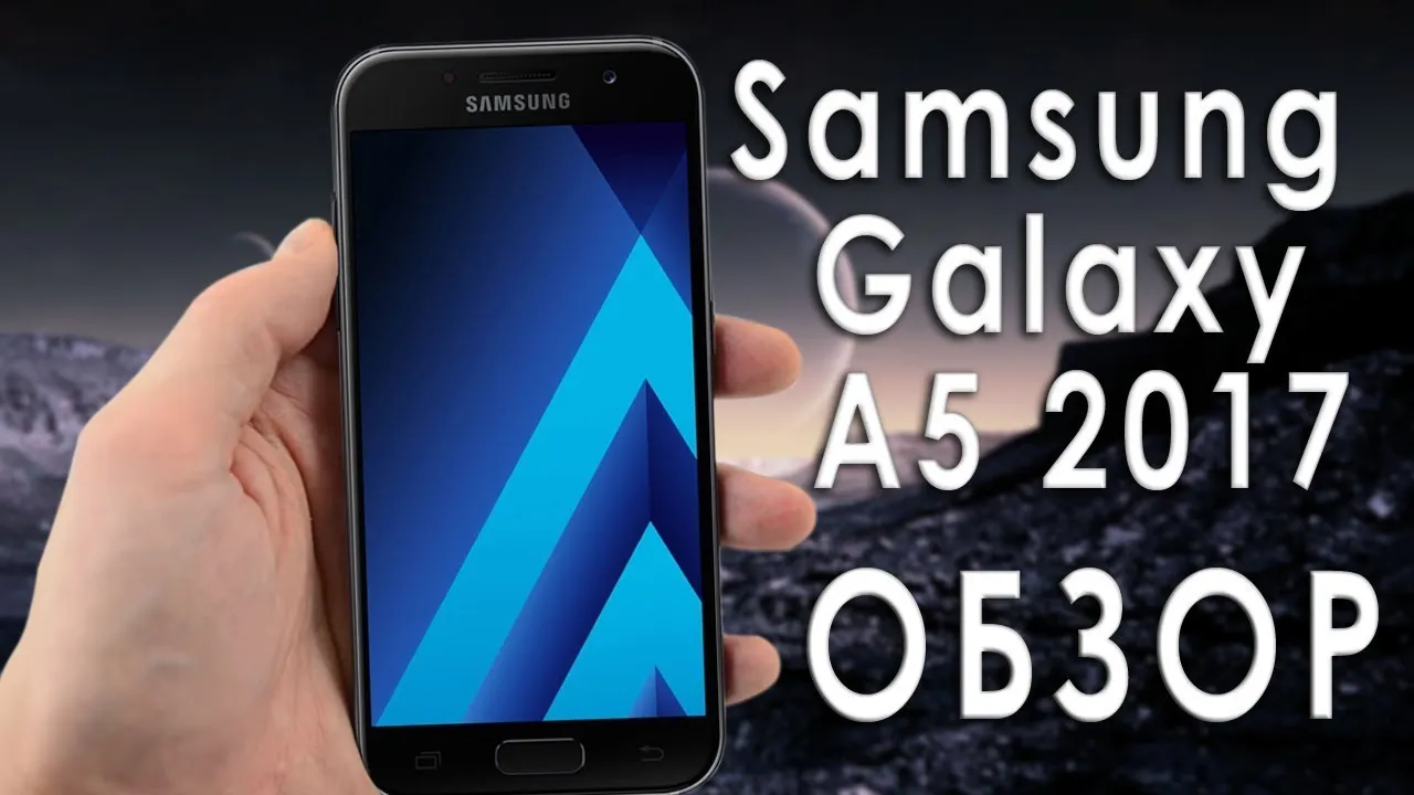 Новые и обновленные б/у смартфоны Samsung Galaxy A5 2016 в Москве — купить недорого в SmartPrice Новые и обновленные б/у смартфоны Samsung Galaxy A5 2016 в Москве — купить недорого в SmartPrice