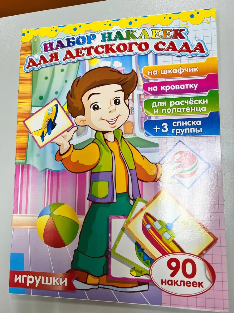 Детские информационные стенды, Стенды в Детские сады (ID#127592634), цена: 70 руб., купить на Deal.by Детские информационные стенды, Стенды в Детские сады (ID#127592634), цена: 70 руб., купить на Deal.by