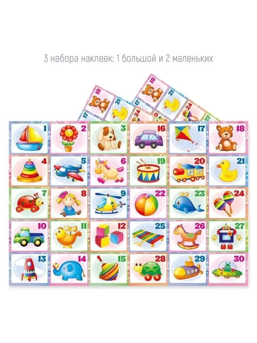 Наклейки на шкафчики с цифрами группа Ромашка 30 шт.,размер 80х80 мм (70024 СТНД) для детского сада купить в спб Наклейки на шкафчики с цифрами группа Ромашка 30 шт.,размер 80х80 мм (70024 СТНД) для детского сада купить в спб