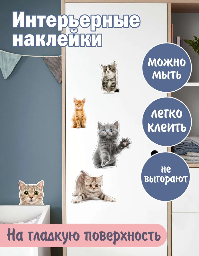 Наклейки для детей, наклейки для детского сада, набор наклеек на шкафчики в детский сад - купить с доставкой по выгодным ценам в интернет-магазине OZON (560571918) Наклейки для детей, наклейки для детского сада, набор наклеек на шкафчики в детский сад - купить с доставкой по выгодным ценам в интернет-магазине OZON (560571918)