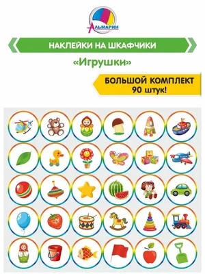 Оформление шкафчиков в детском саду - 64 фото