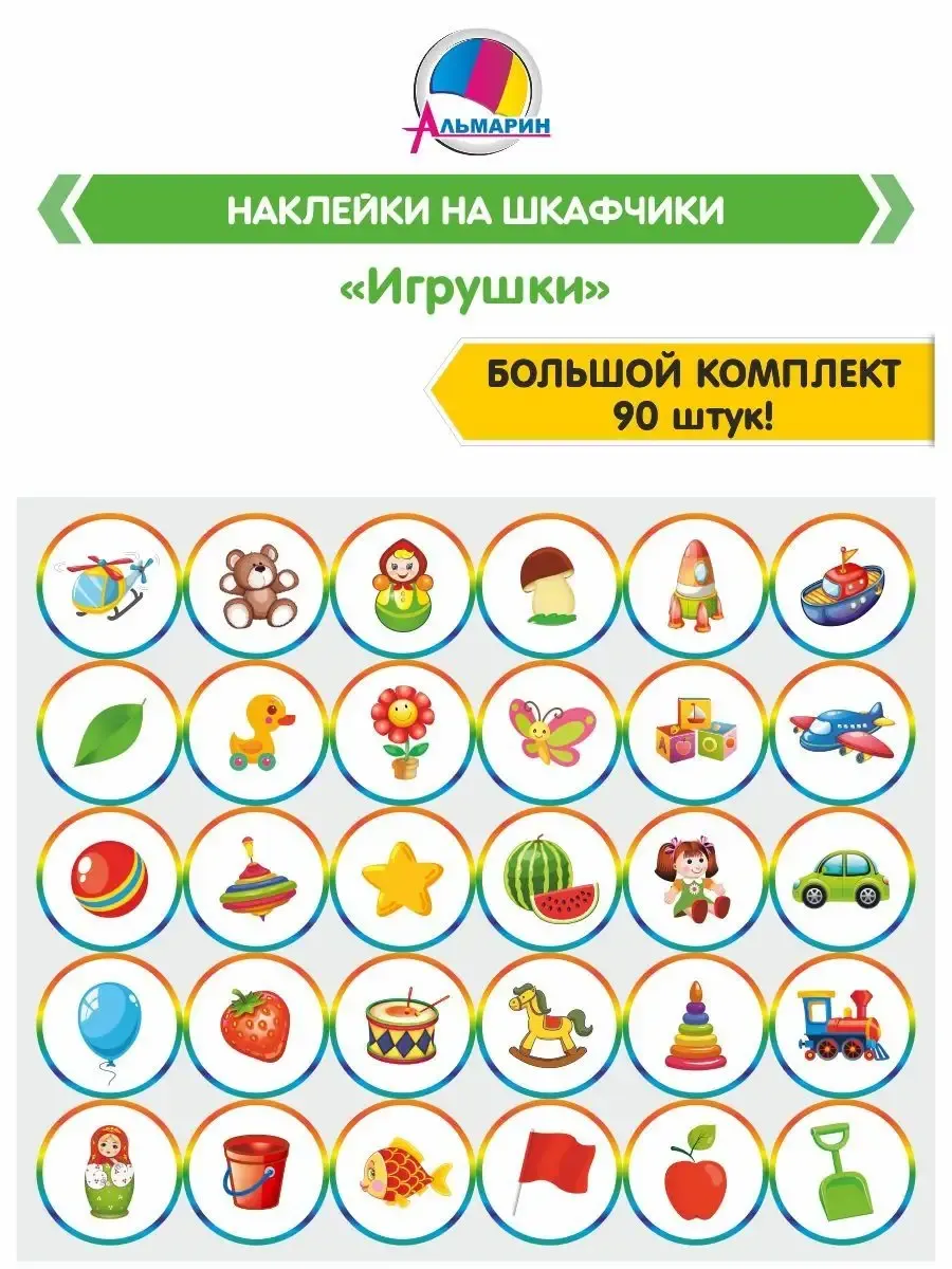 Оформление шкафчиков в детском саду - 64 фото Оформление шкафчиков в детском саду - 64 фото