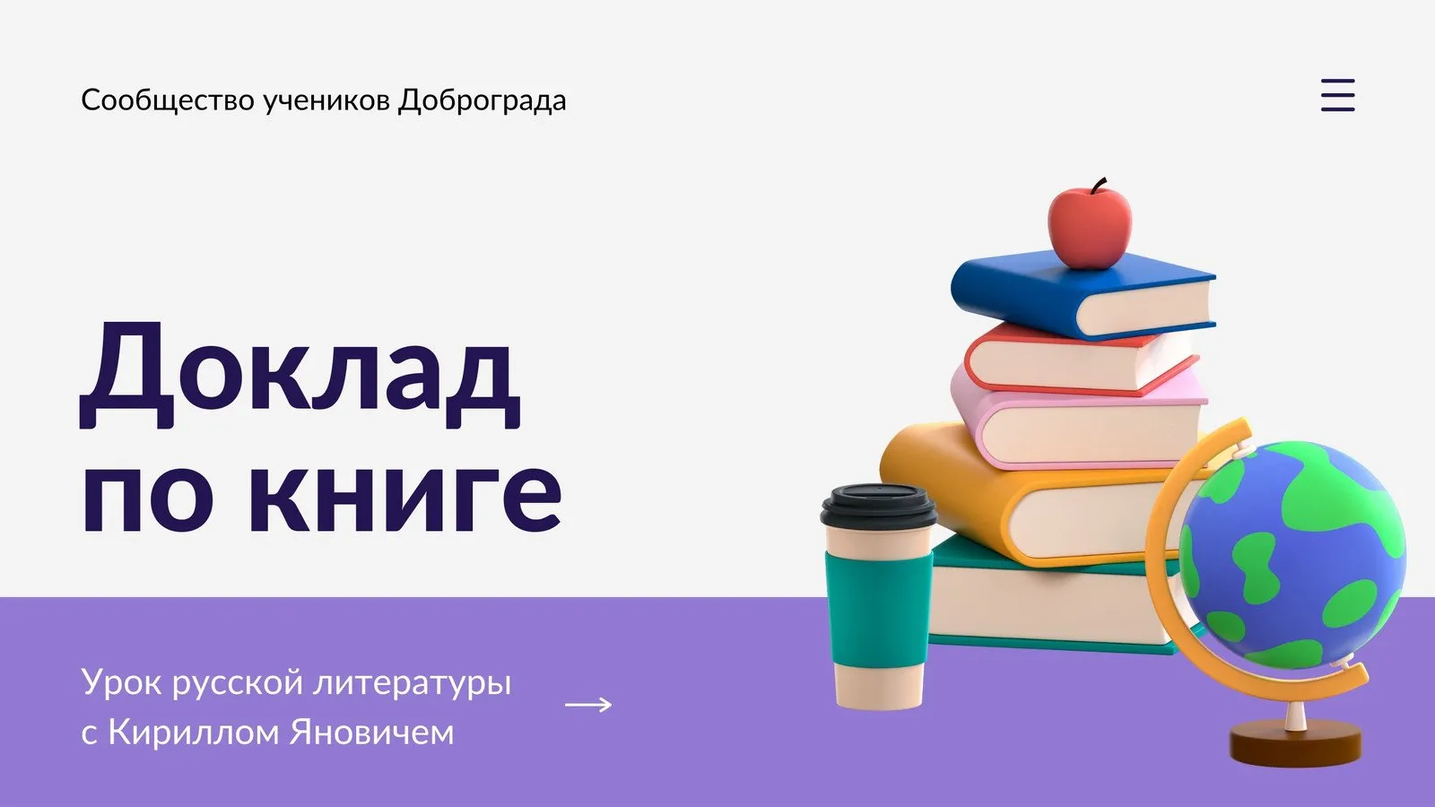Шаблоны учебных презентации | Презентации для образования | Canva Шаблоны учебных презентации | Презентации для образования | Canva