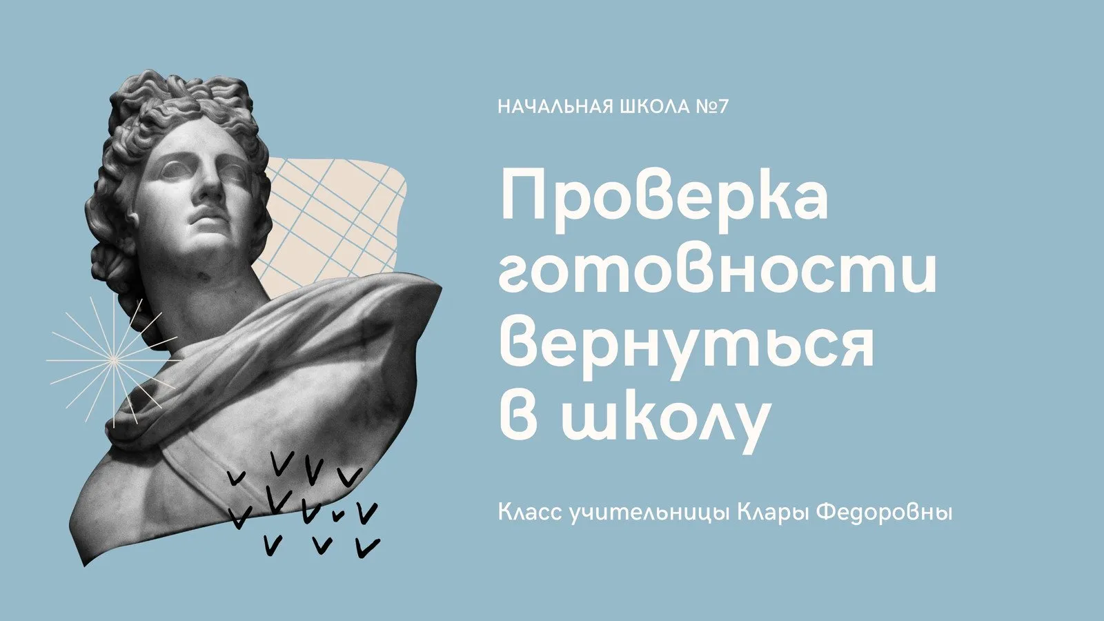 Фон для презентации Школьная тематика (78 фото) Фон для презентации Школьная тематика (78 фото)