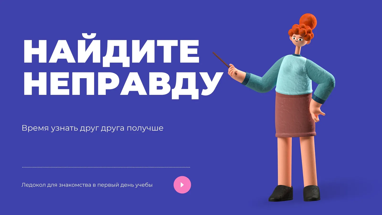 Школьные фоны Школьные фоны