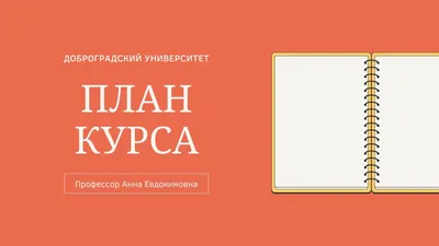 Фон презентации школьный - фото и картинки abrakadabra.fun