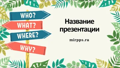 Фон для презентации школьная тема - 88 фото