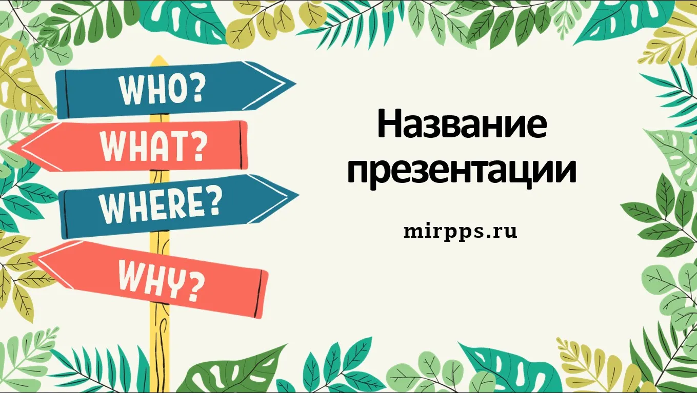 Фон для презентации школьная тема - 88 фото Фон для презентации школьная тема - 88 фото