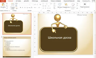Скачать Шаблон PowerPoint №1035 бесплатно