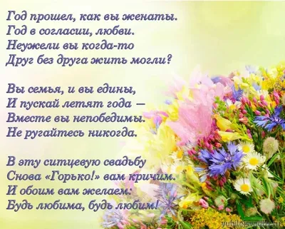 Подарок на ситцевую свадьбу (1 год после свадьбы) в Воронеже