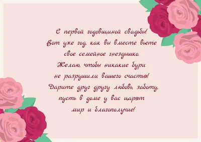 Ситцевая свадьба: как отметить, что подарить