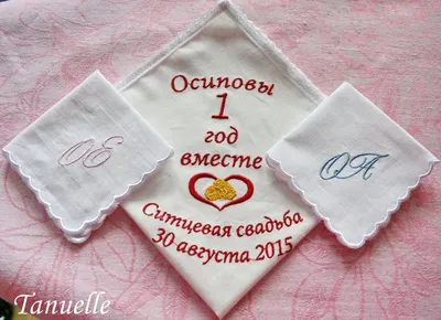 Что подарить на первую годовщину свадьбы - Ситцевую свадьбу?: Персональные  записи в журнале Ярмарки Мастеров