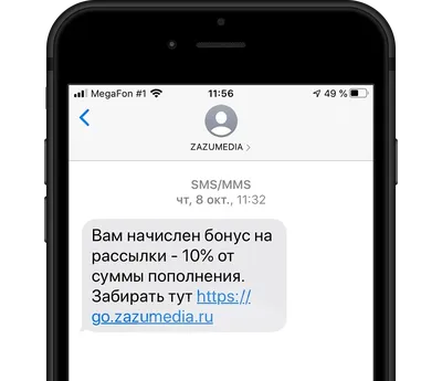 СМС или push: какие уведомления по карте безопаснее и выгоднее | Банки.ру