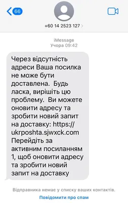 Пришло странное СМС с чеком? Рассказываем. - е-ОФД - оператор фискальных  данных