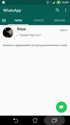 Как сделать ссылку на WhatsApp в профиле Инстаграм: пошаговая инструкция |  trendHERO RU