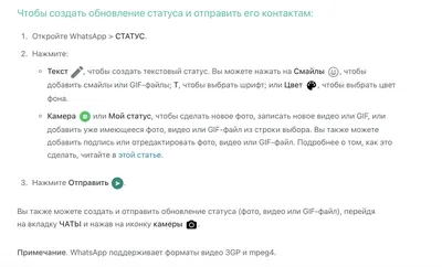 Скачать или Сохранить Статус в Ватсап WhatsApp – скачать приложение для  Android – Каталог RuStore