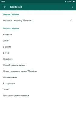 Как создать и настроить бизнес-аккаунт WhatsApp - Блог об email и  интернет-маркетинге