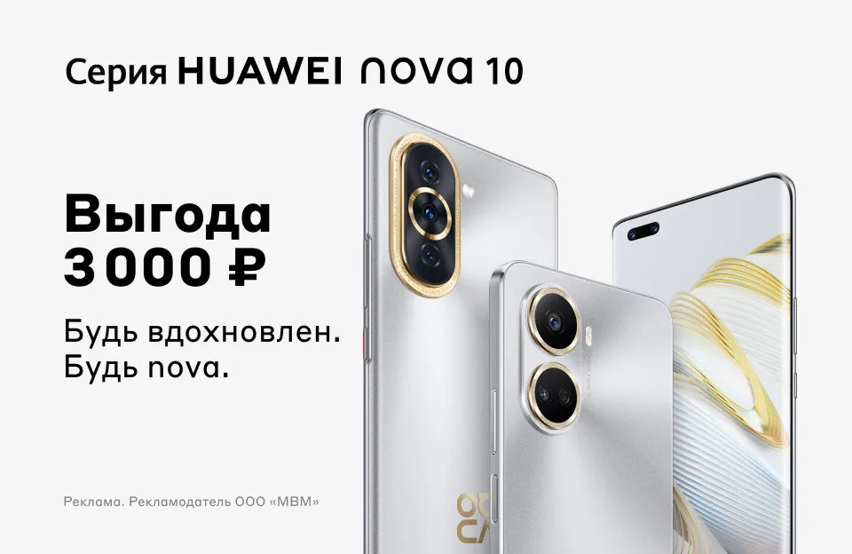 Самый дешёвый и самый тонкий телефон Huawei линейки Mate 50 поступил в продажу в Китае. За Самый дешёвый и самый тонкий телефон Huawei линейки Mate 50 поступил в продажу в Китае. За