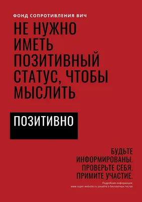 Информационные материалы для специалистов на тему СПИД / ВИЧ