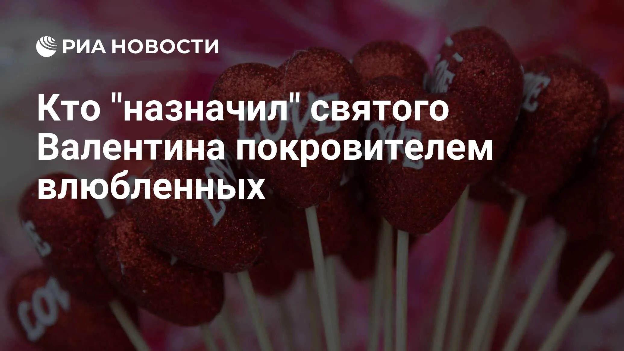 Валентинки. Открытки на День святого Валентина в подготовительной группе. Воспитателям детских садов, школьным учителям и педагогам - Маам.ру Валентинки. Открытки на День святого Валентина в подготовительной группе. Воспитателям детских садов, школьным учителям и педагогам - Маам.ру