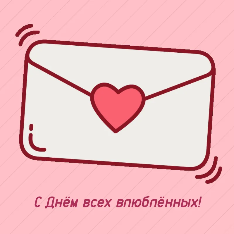 Идеи открыток и картинок на День святого Валентина 2022 | Canva Идеи открыток и картинок на День святого Валентина 2022 | Canva
