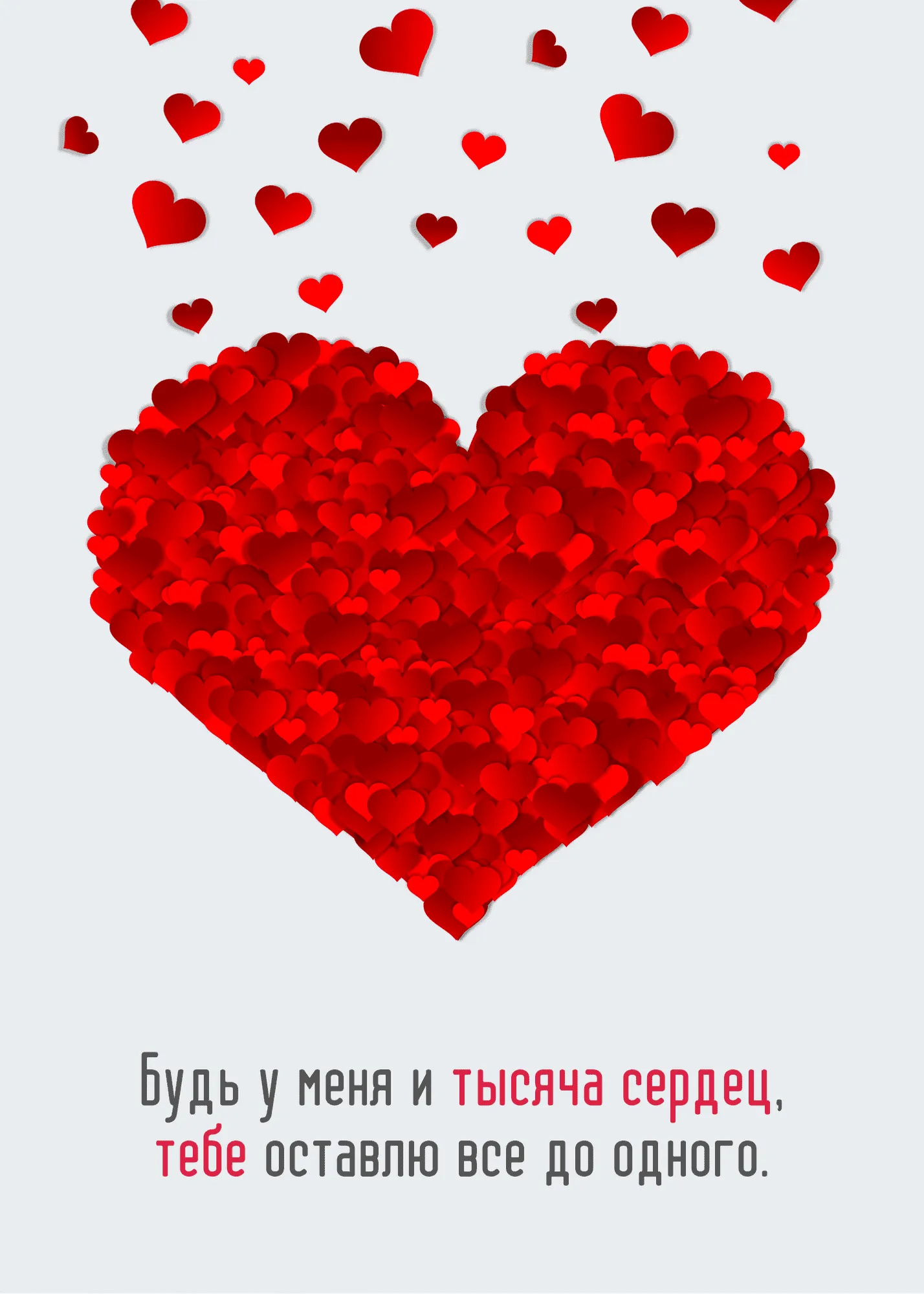 Идеи открыток и картинок на День святого Валентина 2022 | Canva Идеи открыток и картинок на День святого Валентина 2022 | Canva