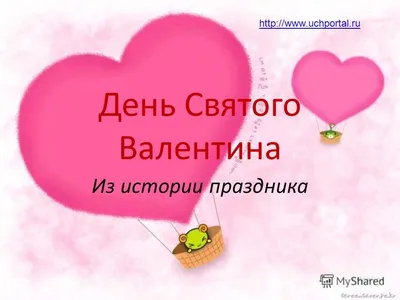 Нескучный День святого Валентина – DW – 14.02.2019