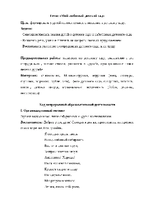 В детском саду №6 прошло занятие на тему Ирбитской ярмарки — Ирбит и  Ирбитский район