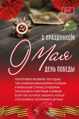 Идеи на тему «День Победы» (83) | день памяти, открытки, поздравительные  открытки