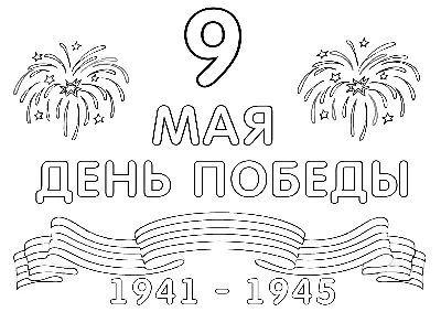 Вектор 9 мая. Георгиевская лента, орден победы на красном фоне. - 9 мая / День  победы / 23 февраля