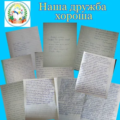 Наша дружба хороша!\" » Коммунальное государственное учреждение  «Школа-гимназия №6» Управления образования города Алматы