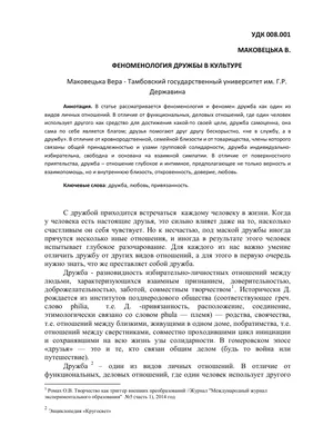 12 вопросов о детской дружбе - Андрей Желонкин, Кристина Пестерева