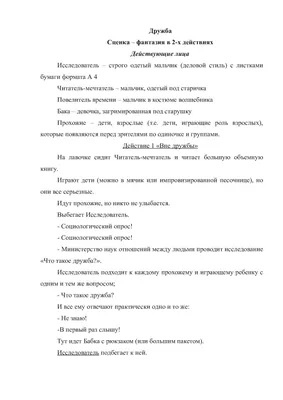 Рисунок на тему \"Дружба\" - Педагогическая академия современного образования