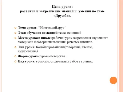 памятка по беседе с детьми на тему \"правила дружбы\" | Материал (младшая  группа): | Образовательная социальная сеть