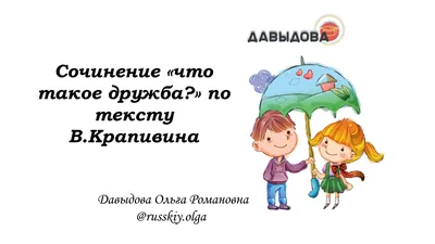 Поделка в школу на тему дружбы и поддержки. Как изобразить эмпатию.  Объёмное бумажное сердечко. - YouTube