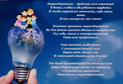 Пять причин экономить электроэнергию [инфографика] — FONAR.TV